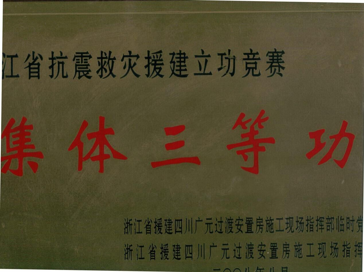 榮譽(yù)證書(shū).jpg